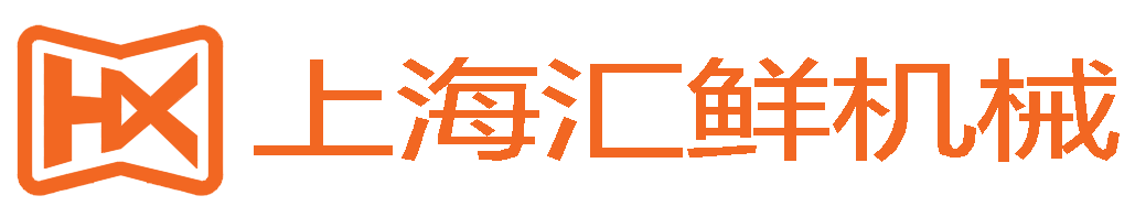 上海汇鲜机械有限公司